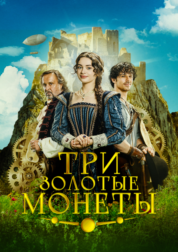 Постер сериала
